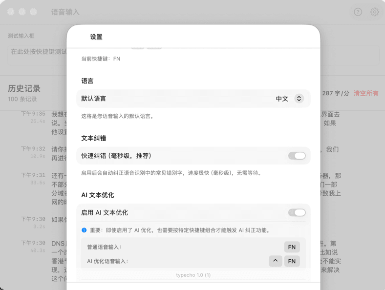 妙打 产品截图